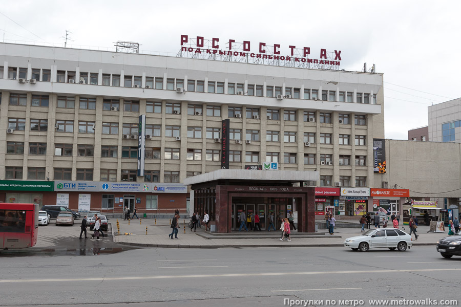 Станция Площадь 1905 года (Екатеринбург). Общий вид окрестностей станции.