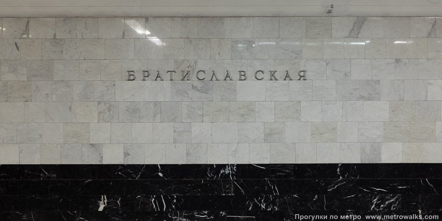 Станция Братиславская (Люблинско-Дмитровская линия, Москва). Путевая стена.