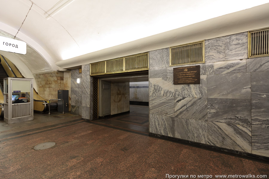 Станция Чистые пруды (Сокольническая линия, Москва). Проход между центральным залом и посадочными платформами крупным планом. В старой части станции.