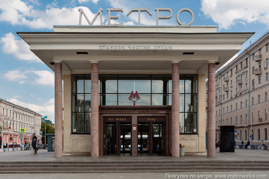 Станция Чистые пруды (Сокольническая линия, Москва). Наземный вестибюль станции.