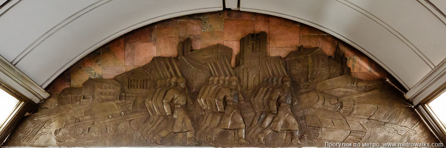 Станция Дмитровская (Серпуховско-Тимирязевская линия, Москва). Украшение над выходом со станции. Барельеф об обороне Москвы в 1941 году. 15 июня 2025. Станция Дмитровская (Серпуховско-Тимирязевская линия, Москва). Украшение над выходом со станции. Барельеф об обороне Москвы в 1941 году.