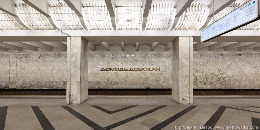 Станция Домодедовская (Замоскворецкая линия, Москва). Поперечный вид, проходы между колоннами из центрального зала на платформу.