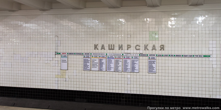 Станция Каширская (Каховская линия, Москва). Название станции на путевой стене и схема линии.