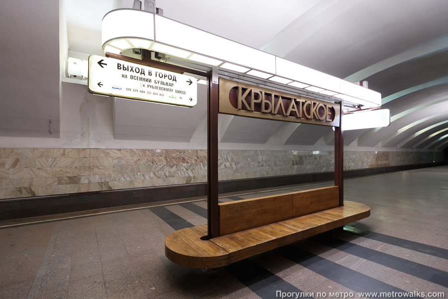 Станция Крылатское (Арбатско-Покровская линия, Москва). Скамейка.