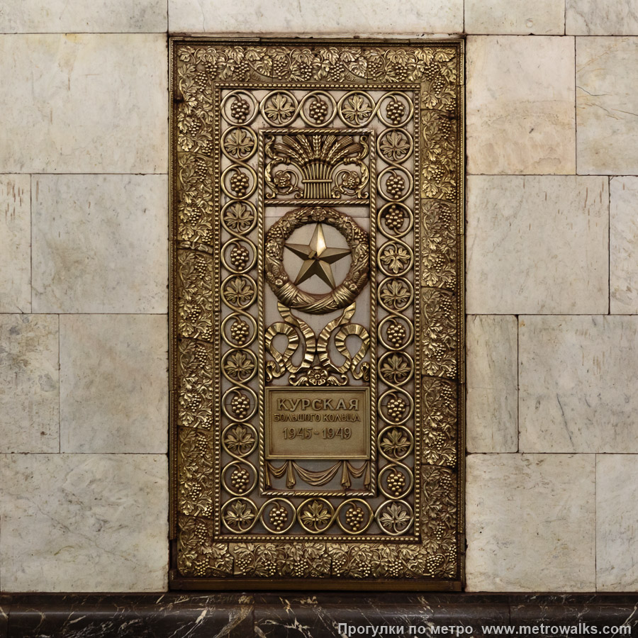 Станция Курская (Кольцевая линия, Москва). Декоративная технологическая дверь в стене.