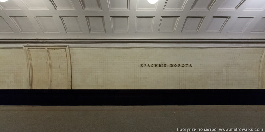 Станция Красные Ворота (Сокольническая линия, Москва). Путевая стена.