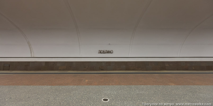 Станция Люблино (Люблинско-Дмитровская линия, Москва). Поперечный вид.