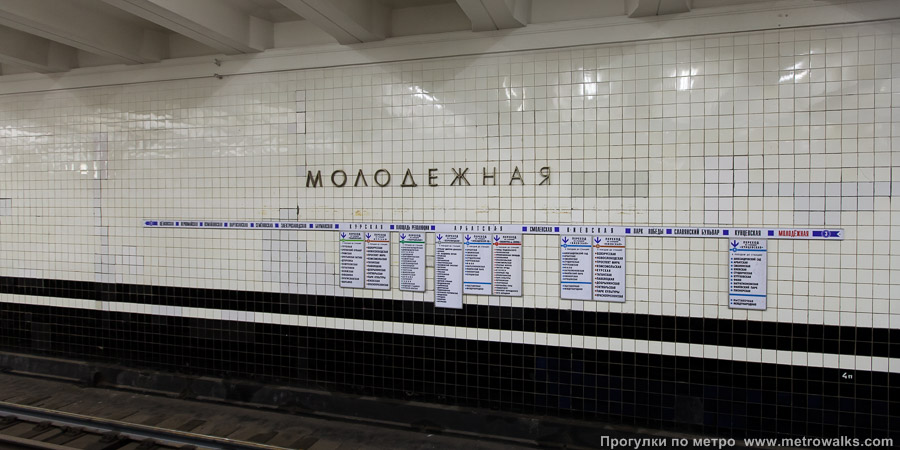 Станция Молодёжная (Арбатско-Покровская линия, Москва). Название станции на путевой стене и схема линии.