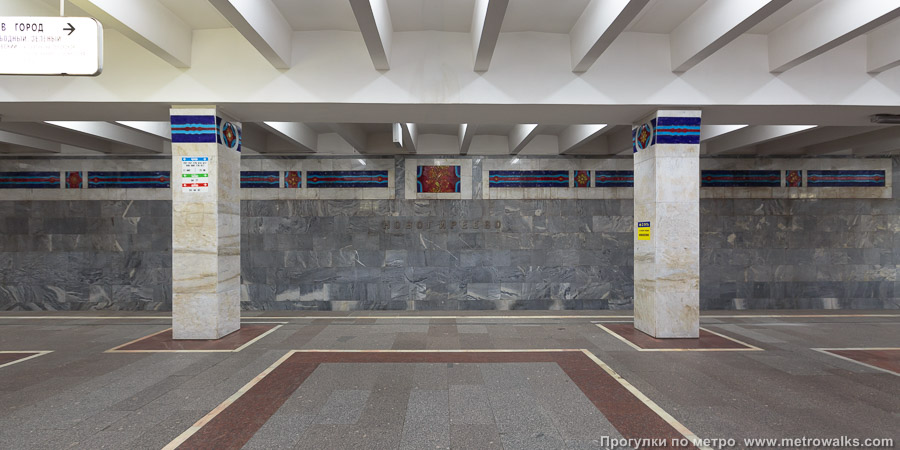 Станция Новогиреево (Калининская линия, Москва). Поперечный вид, проходы между колоннами из центрального зала на платформу.