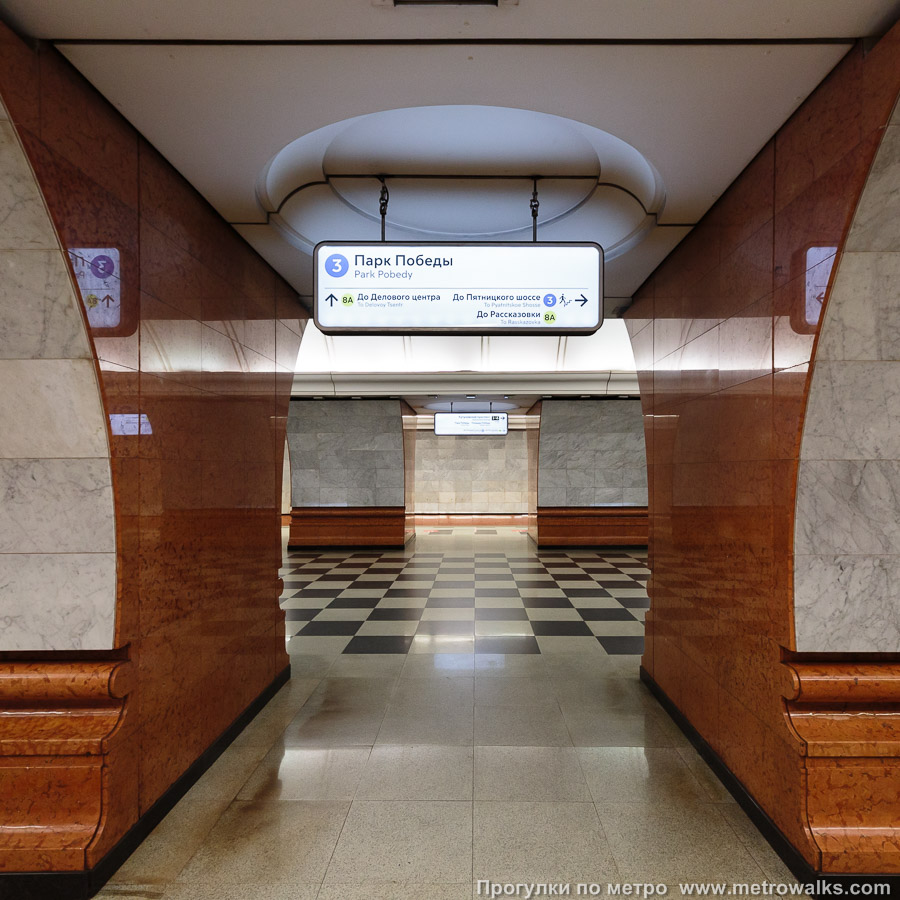 Станция Парк Победы (Солнцевская линия, Москва). Сквозной вид с края платформы через два прохода между пилонами.
