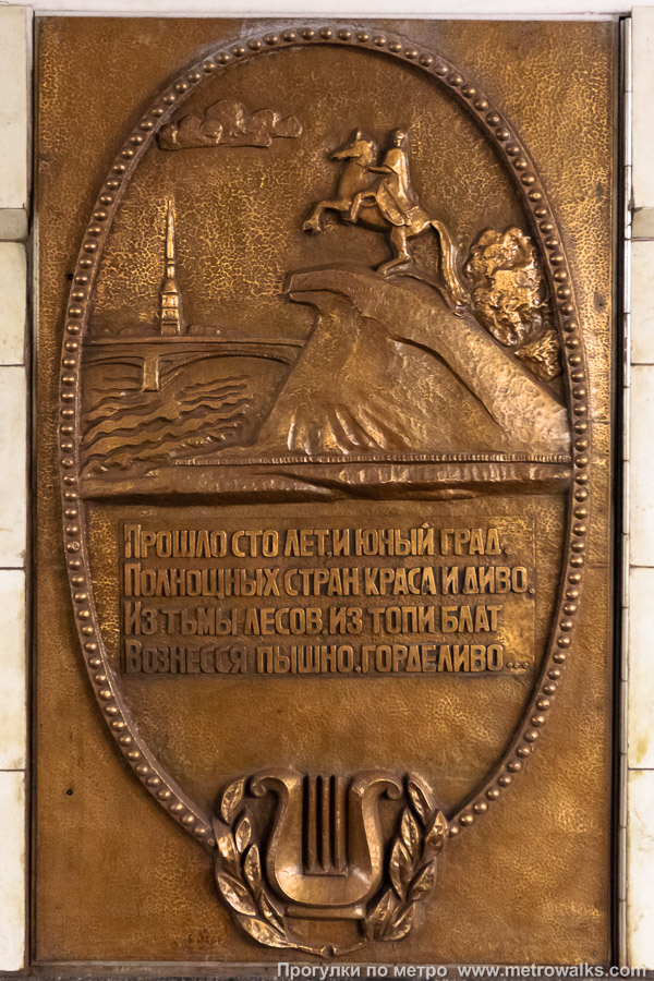 Станция Пушкинская (Таганско-Краснопресненская линия, Москва). «Прошло сто лет, и юный град…»