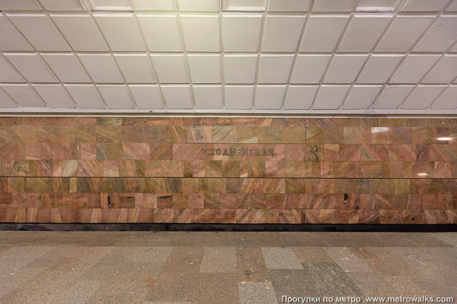 Станция Сходненская (Таганско-Краснопресненская линия, Москва). Поперечный вид.
