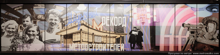 Станция Сокольники (Большая кольцевая линия, Москва). Декоративное оформление путевой стены крупным планом. Плакат № 6 «Мировой рекорд метростроителей». 15 июня 2025. Станция Сокольники (Большая кольцевая линия, Москва). Декоративное оформление путевой стены крупным планом. Плакат № 6 «Мировой рекорд метростроителей».
