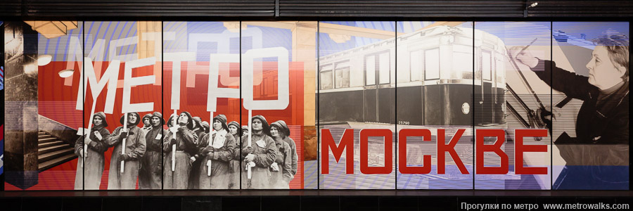 Станция Сокольники (Большая кольцевая линия, Москва). Декоративное оформление путевой стены крупным планом. Плакат № 8 «Метро-метро Москве». 15 июня 2025. Станция Сокольники (Большая кольцевая линия, Москва). Декоративное оформление путевой стены крупным планом. Плакат № 8 «Метро-метро Москве».