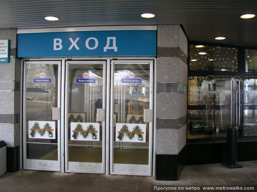 Станция Бульвар Адмирала Ушакова (Бутовская линия, Москва). Вход в наземный вестибюль крупным планом. Исторический снимок через день после открытия станции.