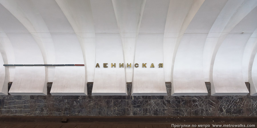 Станция Ленинская (Автозаводско-Нагорная линия, Нижний Новгород). Путевая стена.