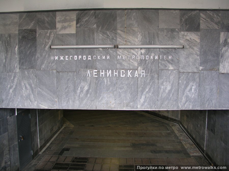 Станция Ленинская (Автозаводско-Нагорная линия, Нижний Новгород). Название станции на спуске в подземный переход.