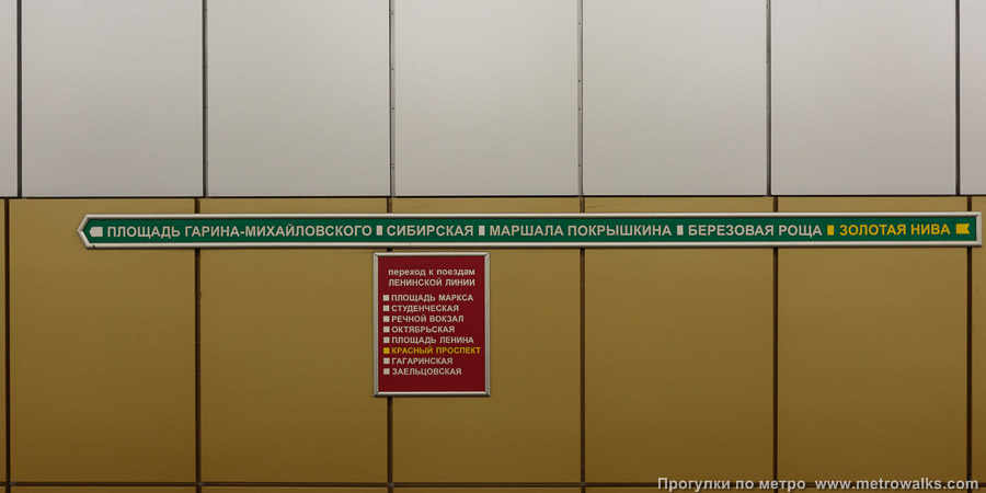 Станция Золотая нива (Дзержинская линия, Новосибирск). Схема линии на путевой стене.