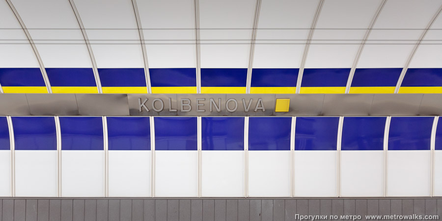 Станция Kolbenova [Колбенова] (линия B, Прага). Путевая стена.