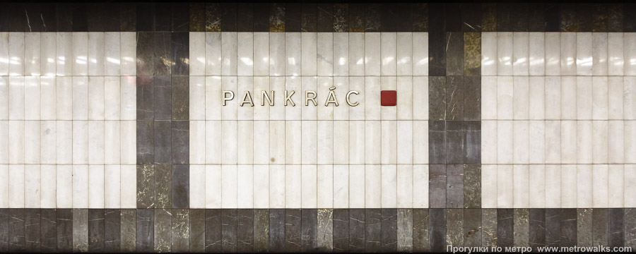 Станция Pankrác [Па́нкрац] (линия C, Прага). Путевая стена.
