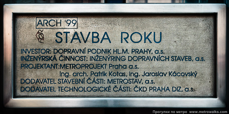Станция Rajská zahrada [Райска заграда] (линия B, Прага). Памятная табличка о присуждении звания «Сооружение года».