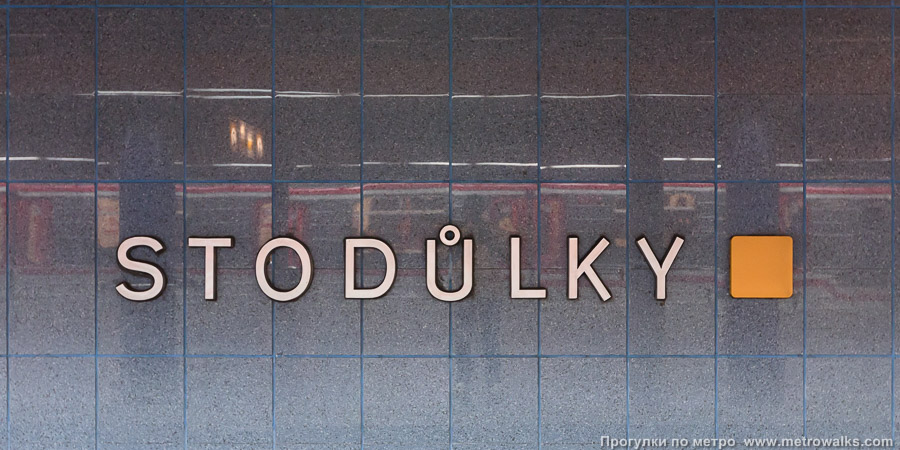 Станция Stodůlky [Стоду́лки] (линия B, Прага). Название станции на путевой стене крупным планом.