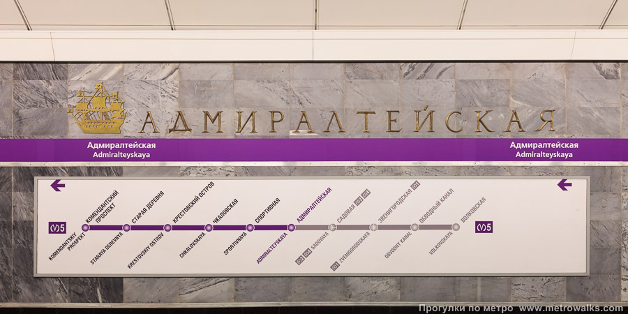 Станция Адмиралтейская (Фрунзенско-Приморская линия, Санкт-Петербург). Название станции на станционной стене и схема линии.