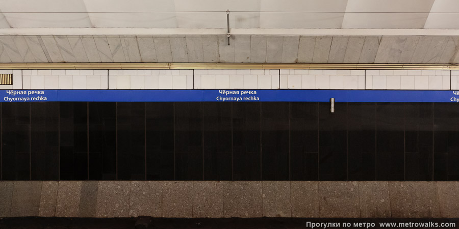 Станция Чёрная речка (Московско-Петроградская линия, Санкт-Петербург). Путевая стена.
