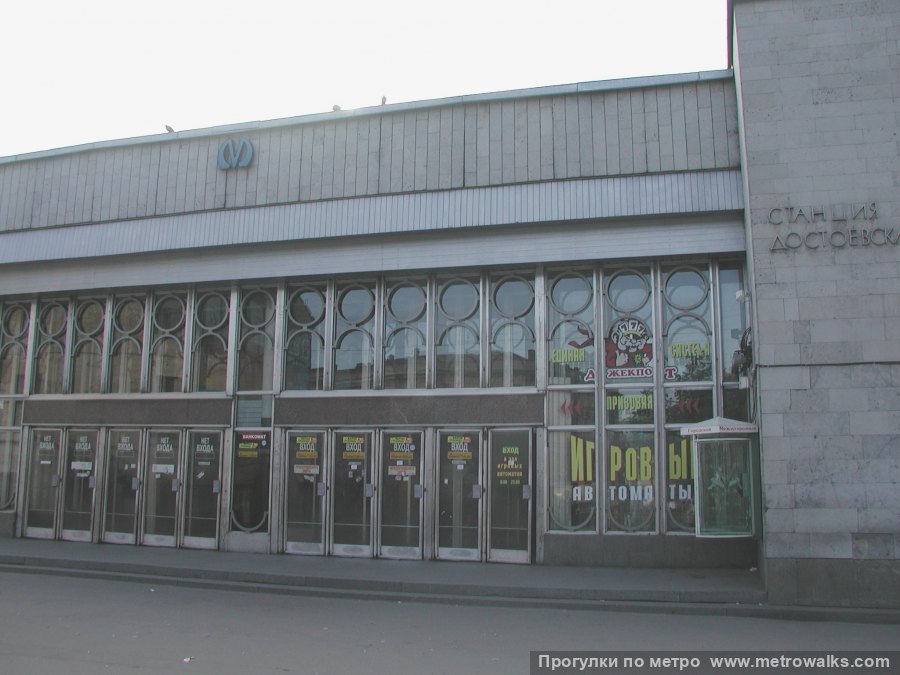 Станция Достоевская (Правобережная линия, Санкт-Петербург). Наземный вестибюль станции. Историческое фото (2002) до встраивания фасада вестибюля в торгово-офисный комплекс.