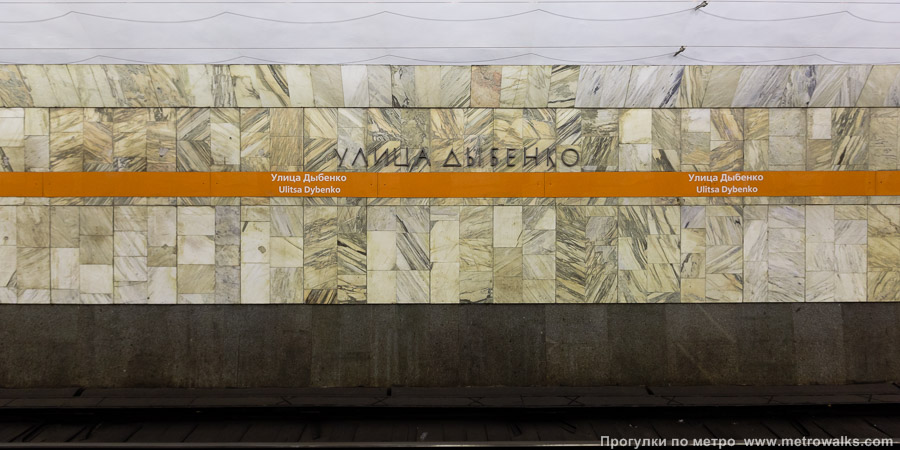 Станция Улица Дыбенко (Правобережная линия, Санкт-Петербург). Путевая стена.