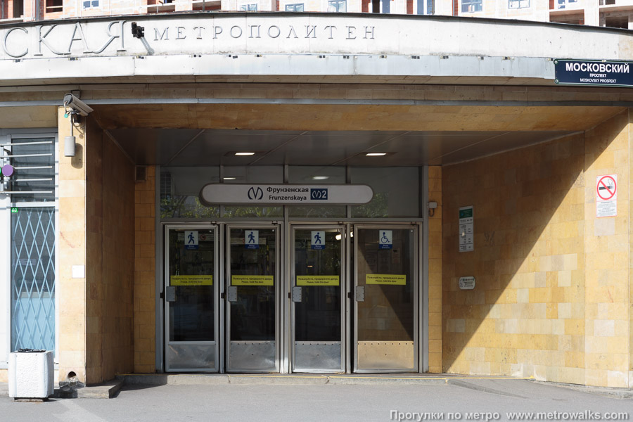 Станция Фрунзенская (Московско-Петроградская линия, Санкт-Петербург). Вход в наземный вестибюль крупным планом.