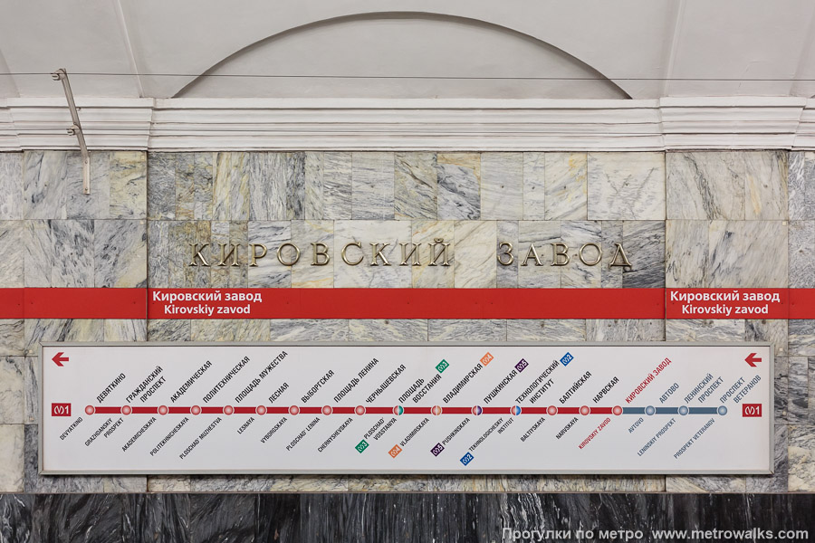 Станция Кировский завод (Кировско-Выборгская линия, Санкт-Петербург). Название станции на путевой стене и схема линии.