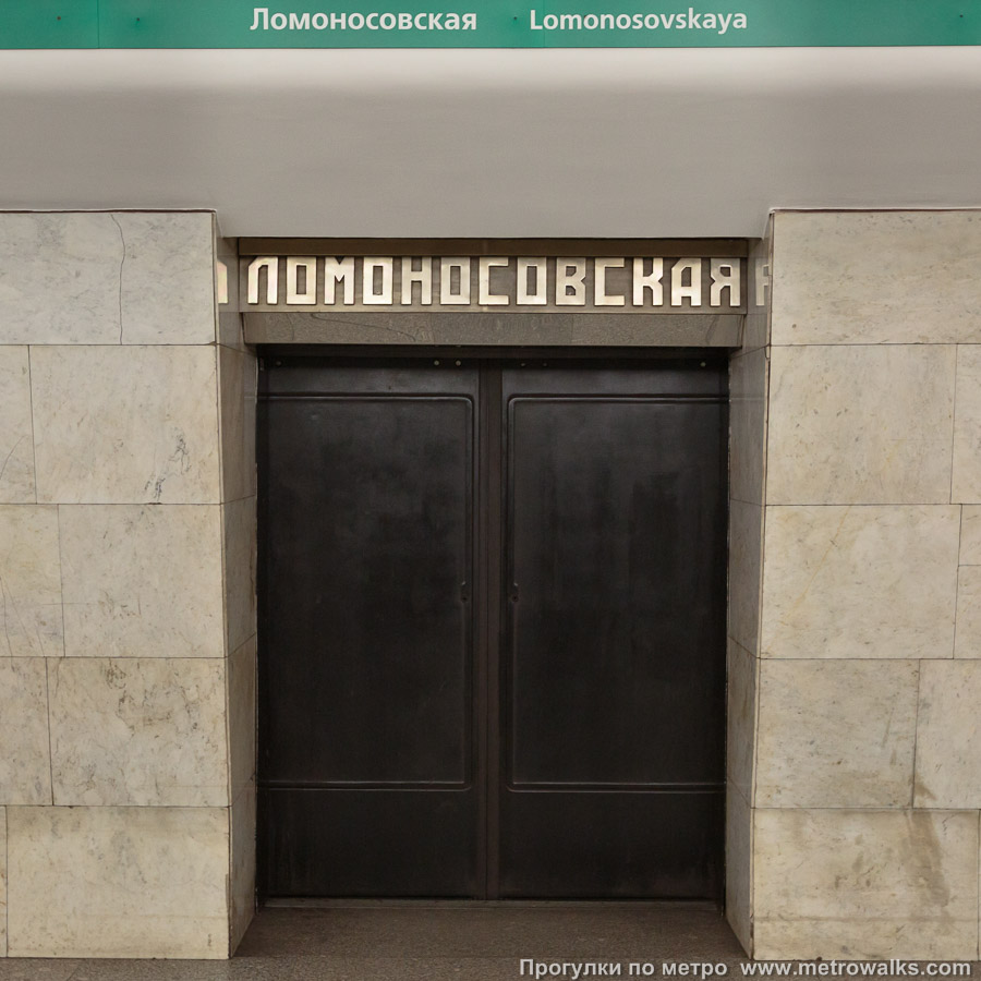 Станция Ломоносовская (Невско-Василеостровская линия, Санкт-Петербург). Двери к поездам крупным планом.