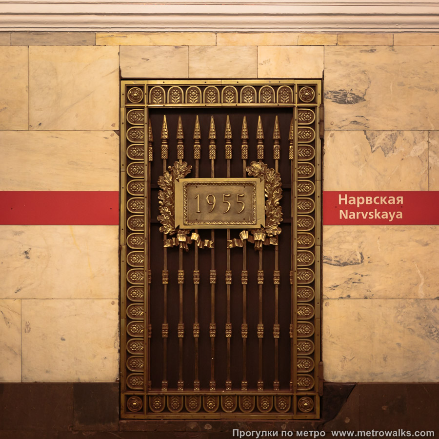 Станция Нарвская (Кировско-Выборгская линия, Санкт-Петербург). Декоративная технологическая дверь в стене.