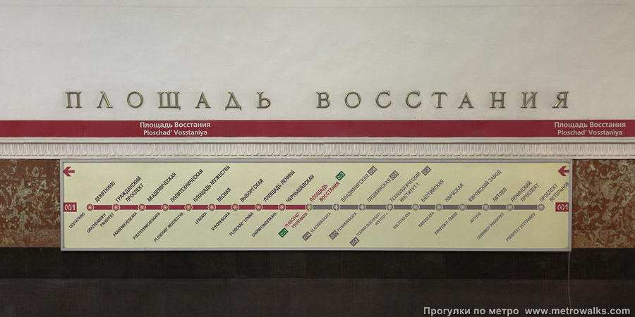 Станция Площадь Восстания (Кировско-Выборгская линия, Санкт-Петербург). Название станции на путевой стене и схема линии.