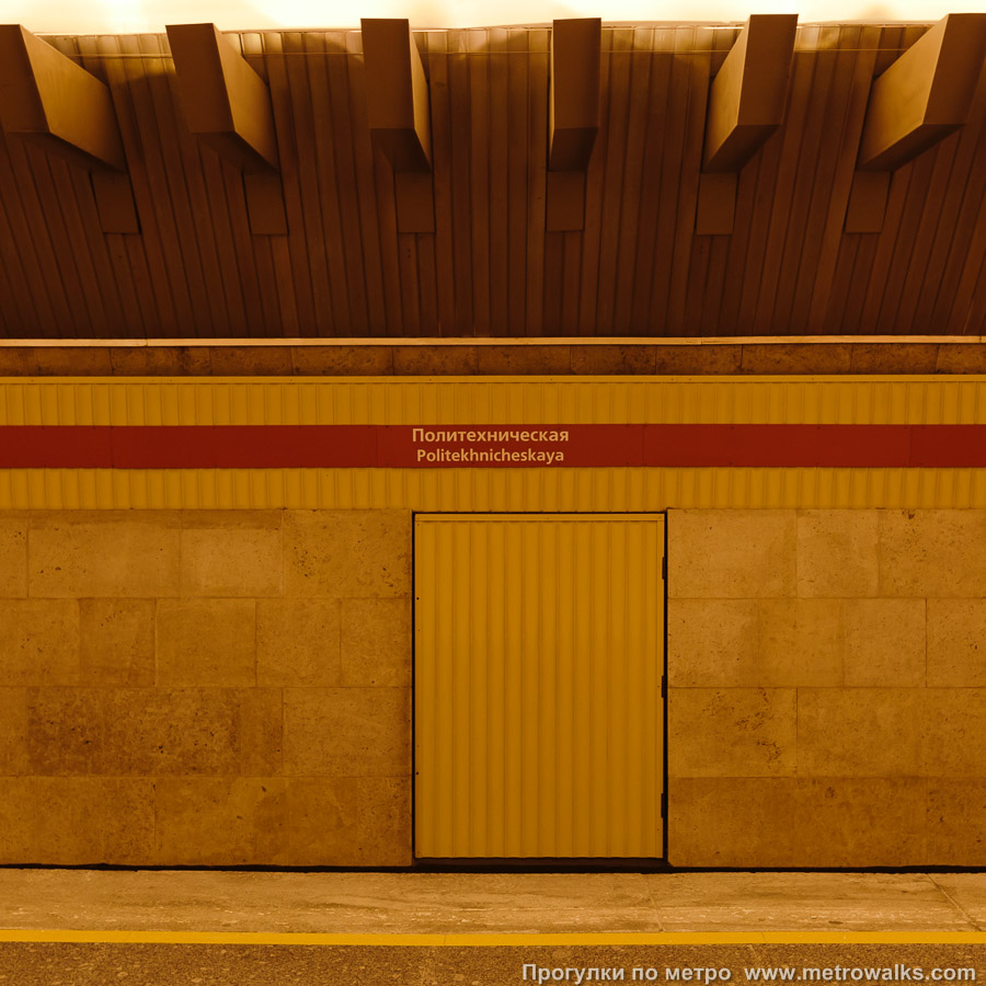 Станция Политехническая (Кировско-Выборгская линия, Санкт-Петербург). Декоративная технологическая дверь в стене. Современный вид, из крашеного профнастила.