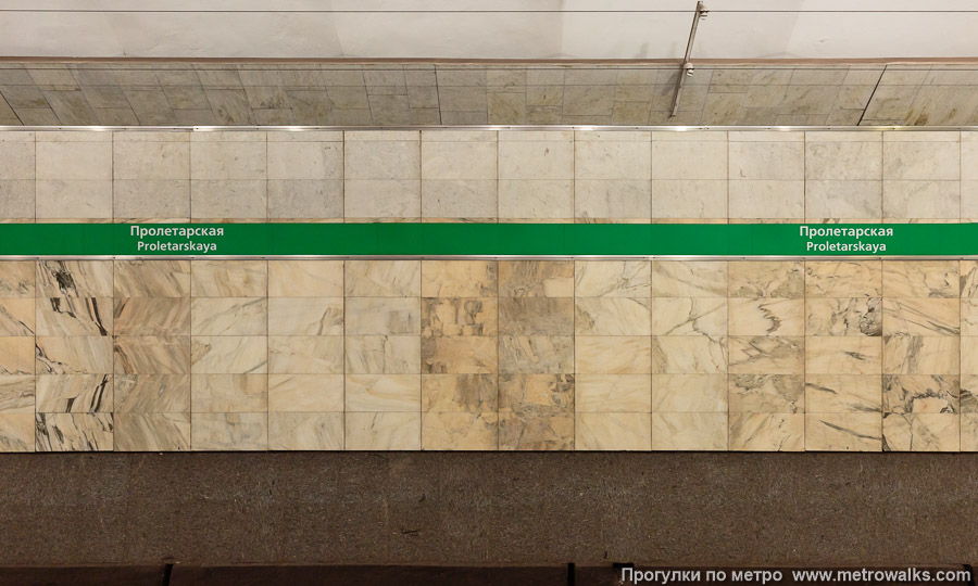 Станция Пролетарская (Невско-Василеостровская линия, Санкт-Петербург). Путевая стена.