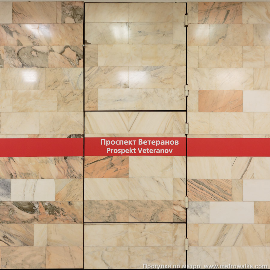 Станция Проспект Ветеранов (Кировско-Выборгская линия, Санкт-Петербург). Декоративная технологическая дверь в стене.