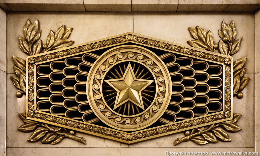 Станция Владимирская (Кировско-Выборгская линия, Санкт-Петербург). Декоративная вентиляционная решётка в пилоне. Звезда в окружении орнамента с лавровыми ветвями.