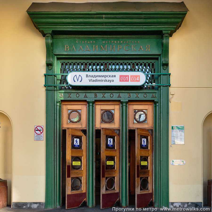Станция Владимирская (Кировско-Выборгская линия, Санкт-Петербург). Вход в наземный вестибюль крупным планом.