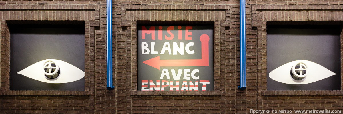 Фотография станции Bizet [Бизе́] (линия 5, Брюссель). Декоративное оформление станционной стены крупным планом. … и указатель на него.