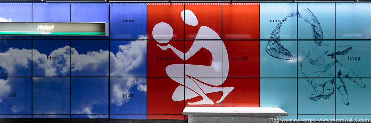 Фотография станции Heysel / Heizel [Хе́йзель] (линия 2 / 6, Брюссель). Декоративное оформление станционной стены крупным планом. Платформа в сторону окраины, № 2.