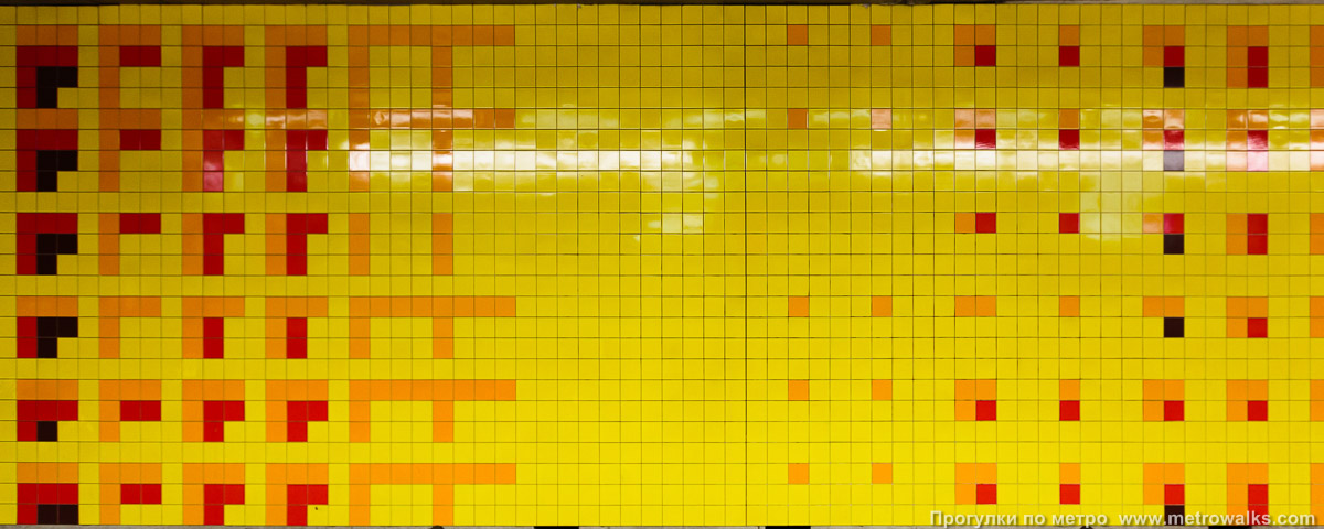 Фотография станции Merode [Меро́д] (линия 5, Брюссель) — второй зал. Декоративное оформление путевой стены крупным планом. Жёлтый фрагмент.