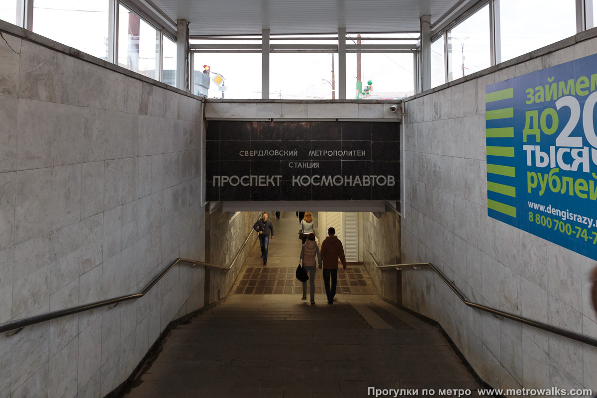Фотография станции Проспект Космонавтов (Екатеринбург). Название станции на спуске в подземный переход.
