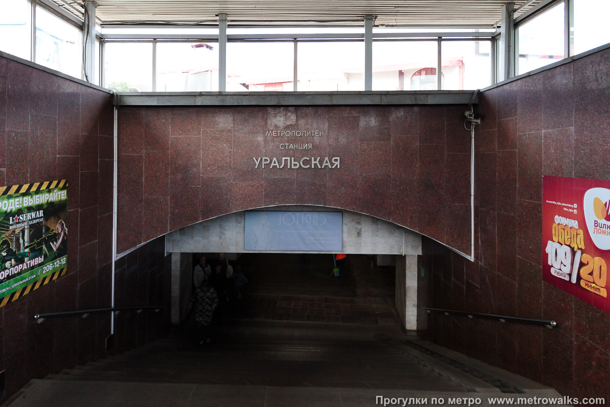 Фотография станции Уральская (Екатеринбург). Название станции на спуске в подземный переход.