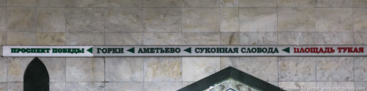 Фотография станции Площадь Габдуллы Тукая / Тукай Мәйданы (Казань). Схема линии на путевой стене.