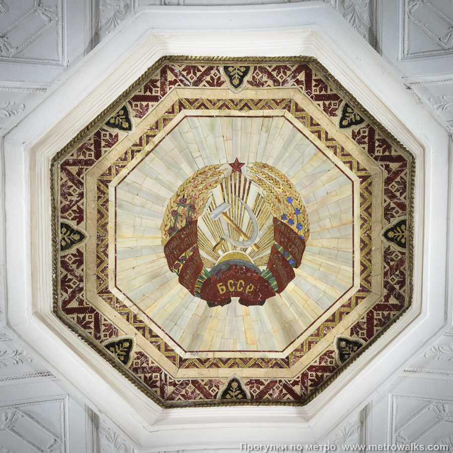Фотография станции Белорусская (Кольцевая линия, Москва). Декоративная отделка потолка. Завершает серию панно ещё один герб Белорусской ССР.