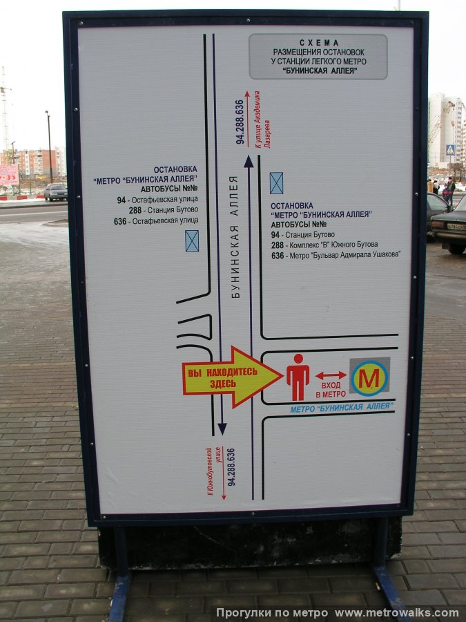 Фотография станции Бунинская аллея (Бутовская линия, Москва). Другое.