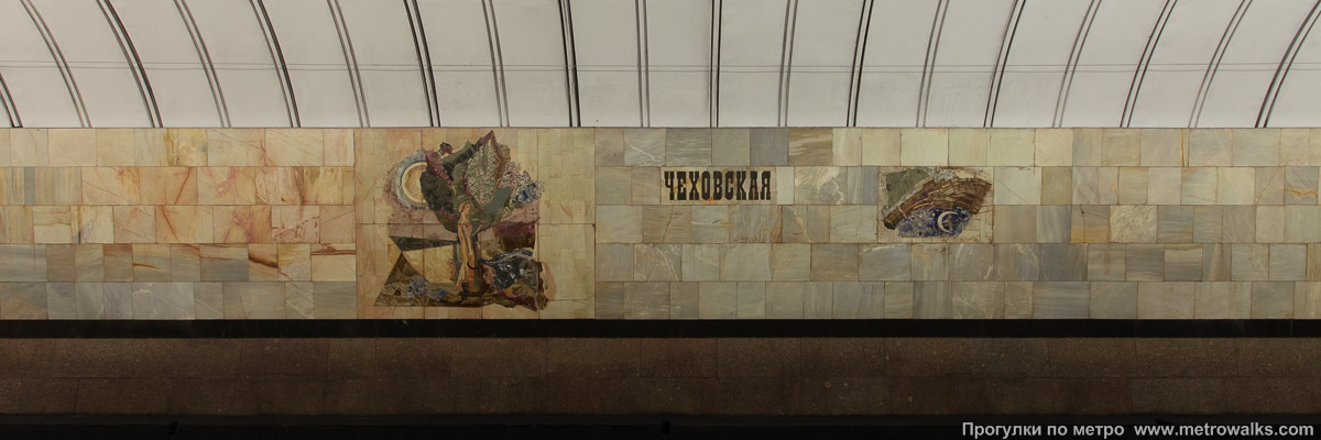 Фотография станции Чеховская (Серпуховско-Тимирязевская линия, Москва). Путевая стена.