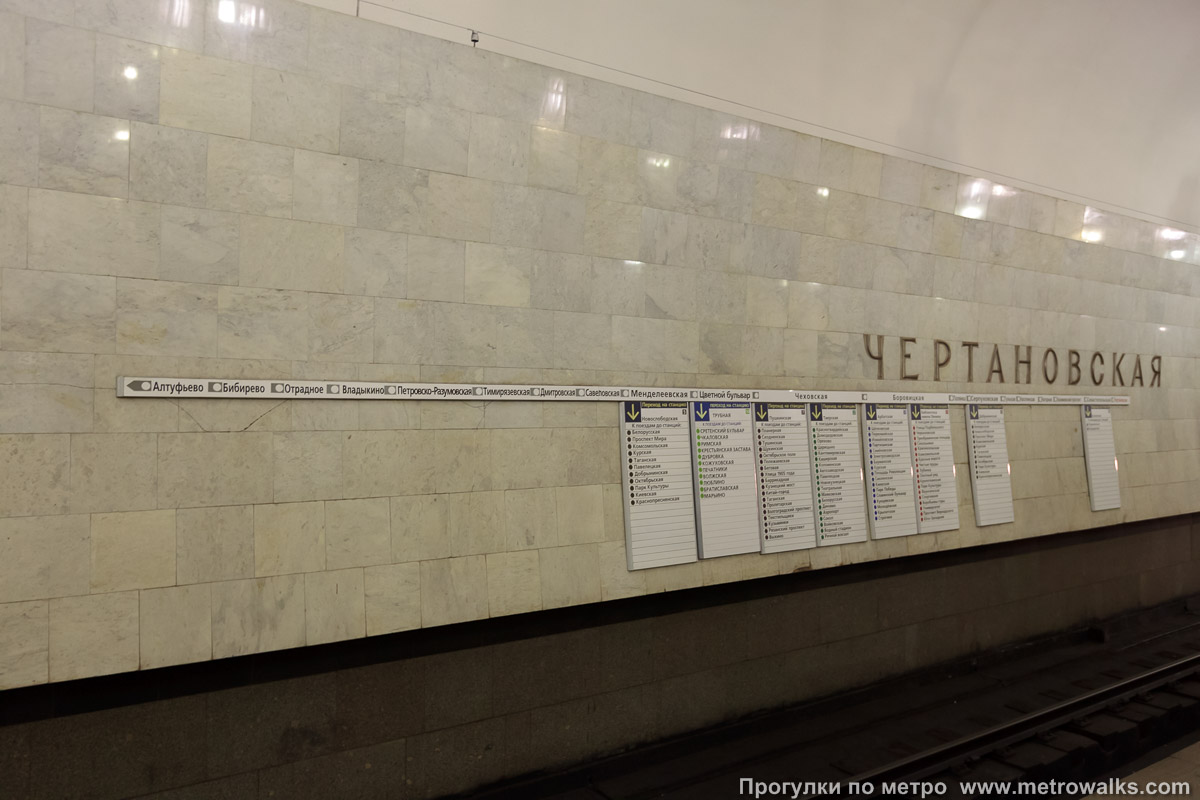 Фотография станции Чертановская (Серпуховско-Тимирязевская линия, Москва). Путевая стена.